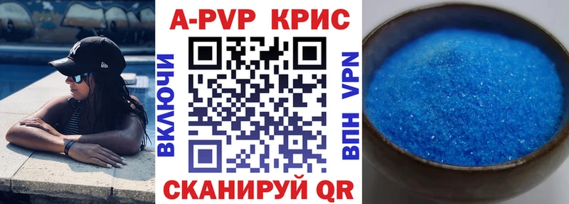 APVP Соль  Конаково 