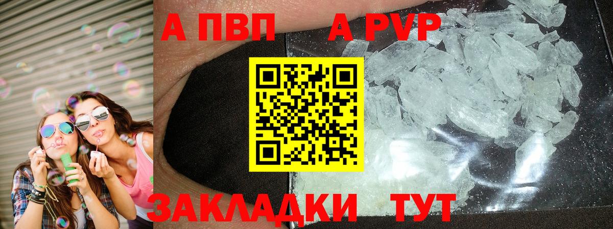 Alfa_PVP  Alpha PVP Crystall  Конаково  Alpha-PVP VHQ  A-PVP СК КРИС 