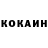 КЕТАМИН ketamine RJ Duh