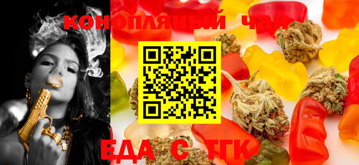 Конаково  Cannafood конопля  Вход с VPN 