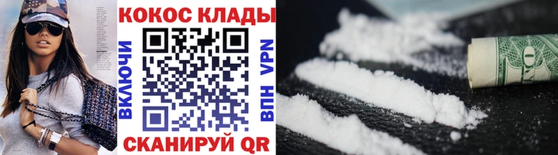 COCAIN 98%  Конаково 