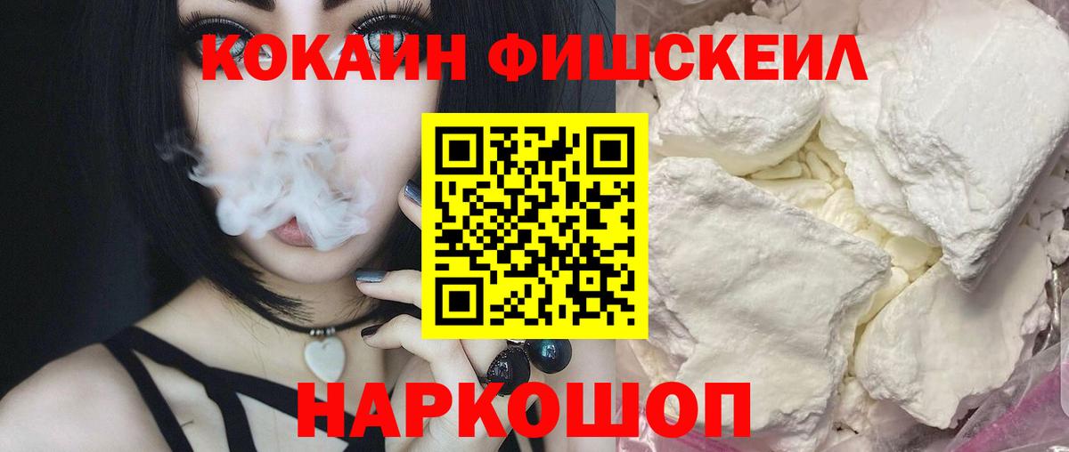 Cocaine Эквадор Конаково