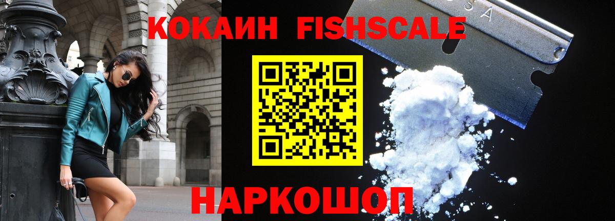 Cocaine 97% Конаково