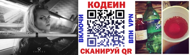 Codein напиток Lean (лин)  ОМГ ОМГ рабочий сайт  Конаково 
