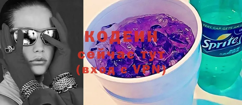 Codein Purple Drank  Конаково 