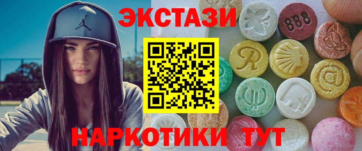 Ecstasy  ЭКСТАЗИ 99%  даркнет формула  Конаково  Ecstasy 280мг  Вход с VPN 