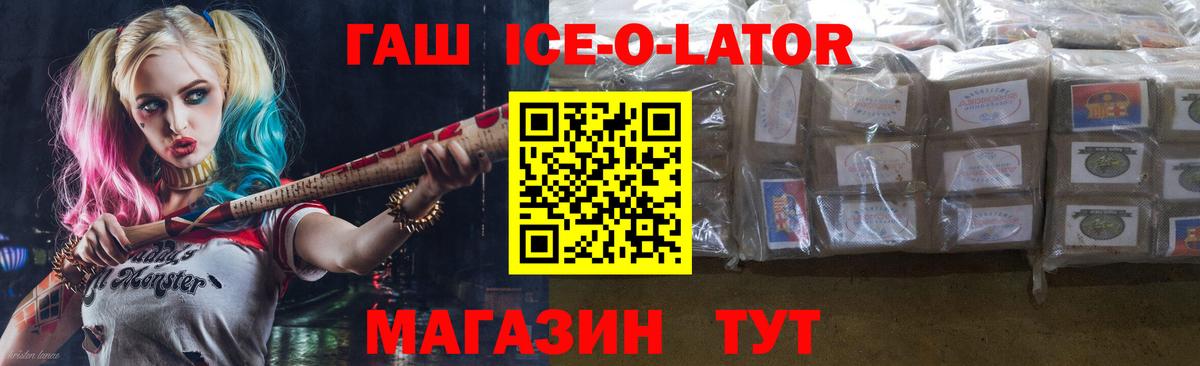 ГАШ гарик  ГАШИШ hashish  Конаково  Вход с VPN 
