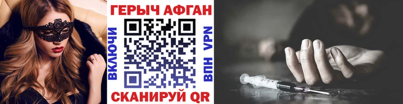 ГЕРОИН Афган  цены наркотик  Конаково 