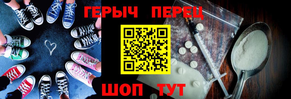 Героин  Конаково  ГЕРОИН белый 