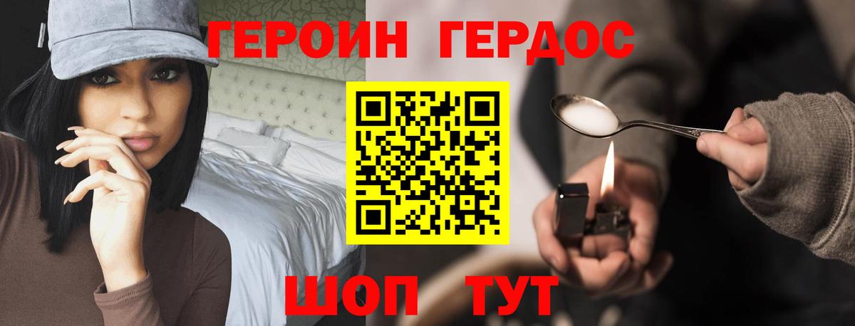 Конаково  Героин  Вход с VPN  Героин гречка 