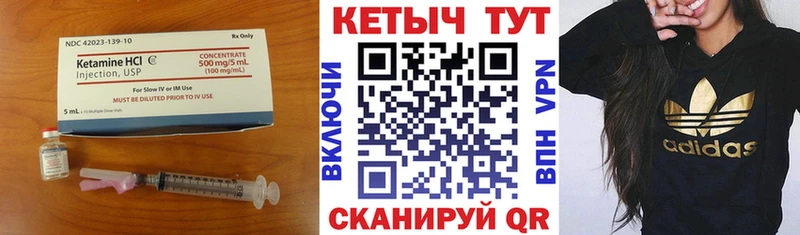 КЕТАМИН VHQ Конаково