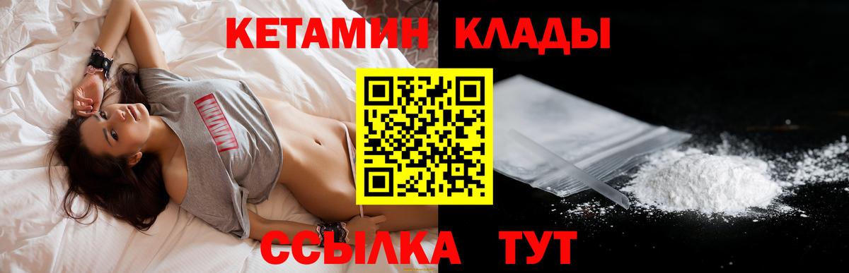 Кетамин VHQ  Кетамин ketamine  Конаково 