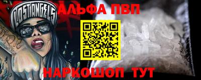 Альфа ПВП Гусь-Хрустальный