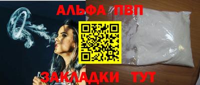 ALPHA PVP Абакан