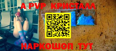 спайс Апшеронск