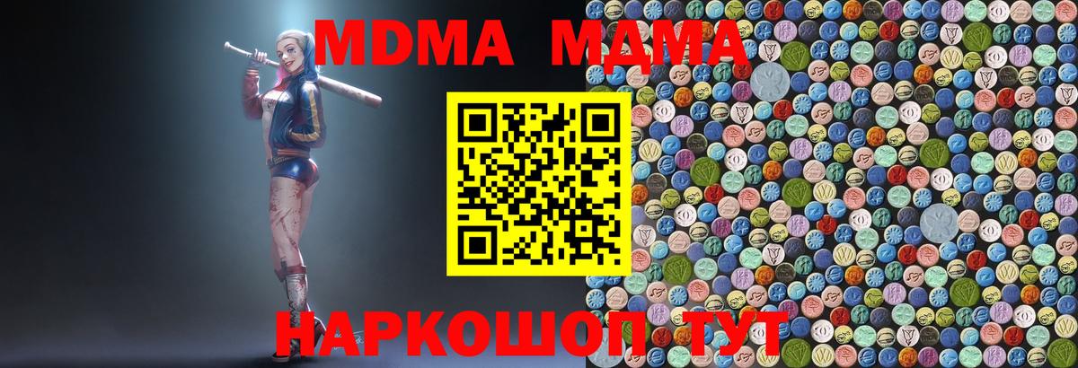 МДМА  МДМА молли  Вход с VPN  Конаково  МДМА молли 