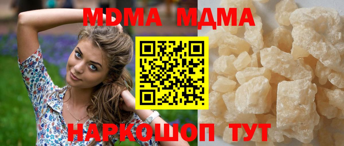 MDMA VHQ Конаково