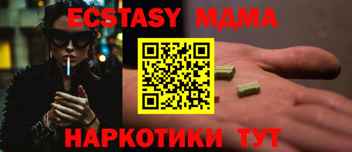 MDMA crystal  MDMA  Конаково  MDMA Molly 