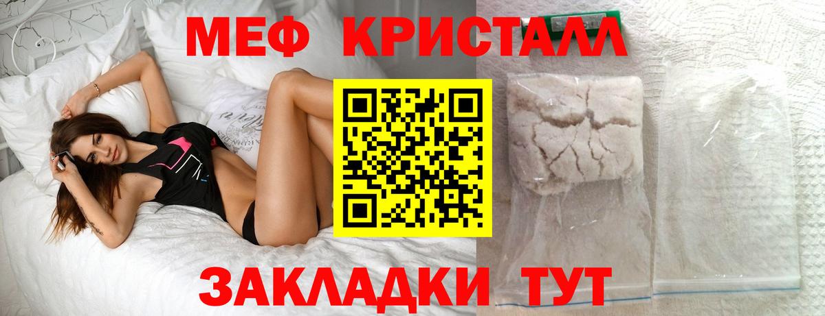 МЯУ-МЯУ VHQ  МЯУ-МЯУ mephedrone  МЕФ  Конаково  Вход с VPN 