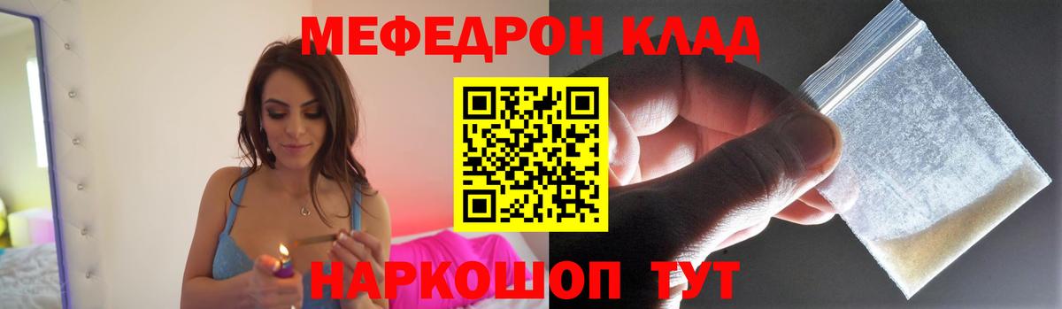 Меф мяу мяу кристаллы Конаково