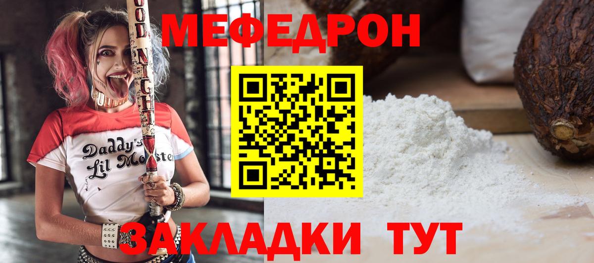 МЯУ-МЯУ mephedrone  МЕФ  МЯУ-МЯУ  Конаково  Мефедрон mephedrone 