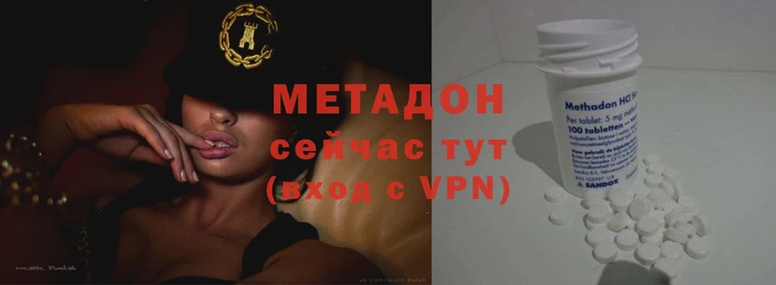 купить   Конаково  Метадон methadone 