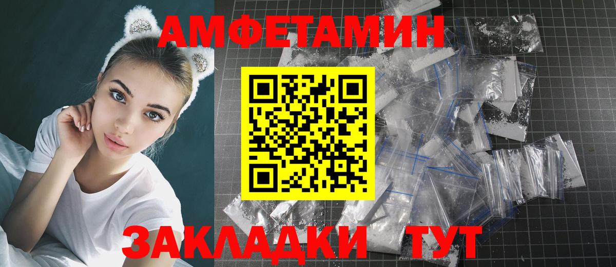МЕТАМФЕТАМИН Декстрометамфетамин 99.9%  Вход с VPN  Конаково 