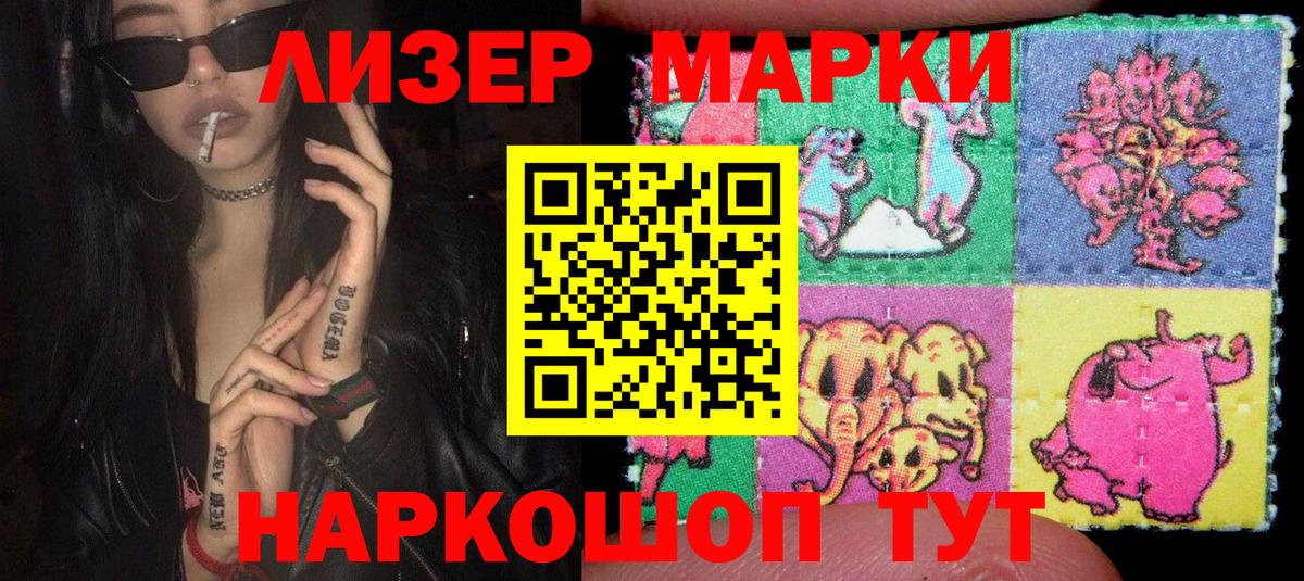 Наркотические марки 1,5мг  Марки N-bome  Конаково  Вход с VPN 
