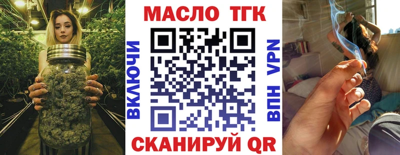 ТГК жижа  Конаково 