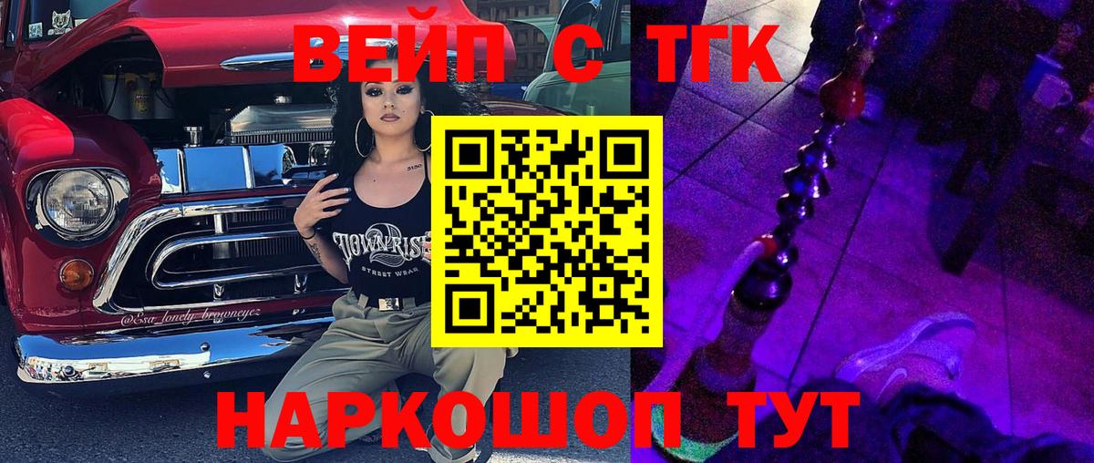 купить   Конаково  ТГК жижа  ТГК гашишное масло 