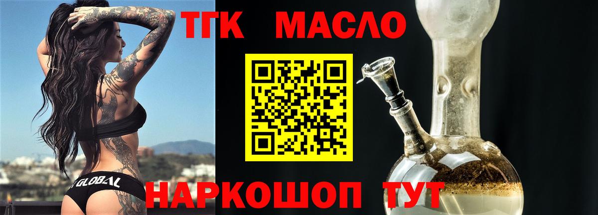 ТГК жижа Конаково